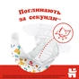 Підгузки Huggies Classic 3 (4-9 кг) Jumbo 58 шт (5029053543109) - зменшене зображення 6