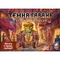 Настільна гра Lord of Boards Темна гавань. Ґудзики та комахи (Gloomhaven: Buttons & Bugs) (укр.) (LOB2501UA) - зменшене зображення 8