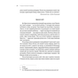 Книга ТІЛЬКО ІСТИННА ПРАВДА. З українських повір'їв Видавництво Старого Лева (9789664481813) - зменшене зображення 8