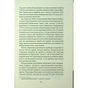 Книга Хрестовий похід у Європу - Андрій Галушка, Андрій Харчук КСД (9786171513709) - preview 8