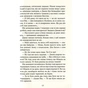 Книга Ереб - Урсула Познанскі Астролябія (9786176641599) - зменшене зображення 10