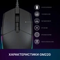 Мишка GamePro GM220 USB Black - зменшене зображення 8