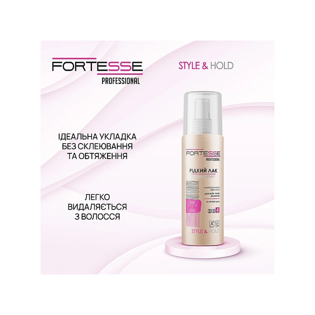 Лак для волосся Fortesse Professional Style & Hold Рідкий ультрасильної фіксації 150 мл (4820197000869) - picture 4