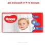 Підгузки Huggies Classic 5 (11-25 кг) Mega 58 шт (5029053543192) - зменшене зображення 2