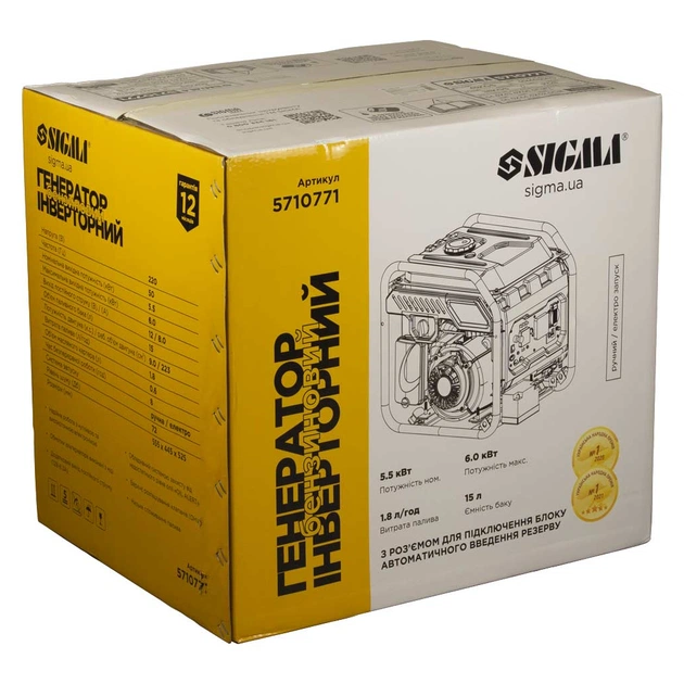 Генератор Sigma інверторний, 5.5/6.0kW, 15л, з виведенням під АВР (5710771) - picture 12