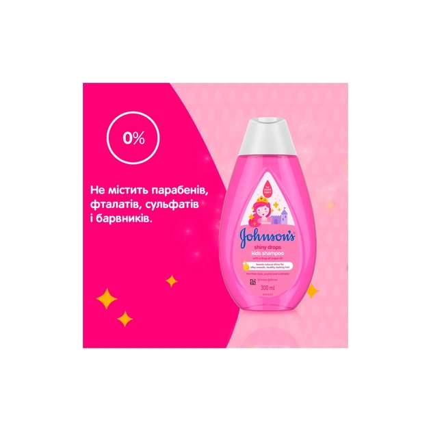 Дитячий шампунь Johnson’s baby Блискучі локони 300 мл (3574669907293) - picture 8