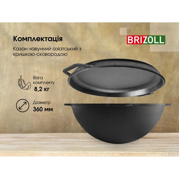 Котел туристичний Brizoll чавунний азіатський з кришкою-сковородою 10 л (KA10-2) - picture 8