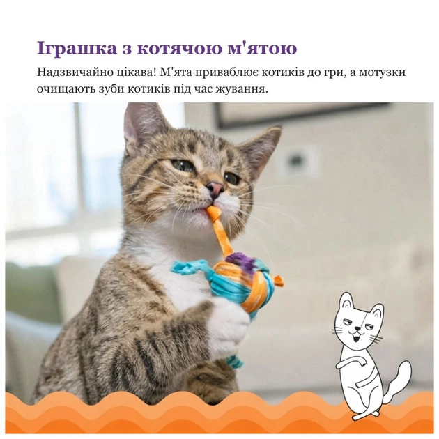 Іграшка для котів Catstages Товсті хвостики (0871864003106) - picture 4