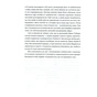 Книга Велика магія - Елізабет Ґілберт Видавництво Старого Лева (9786176794141) - зменшене зображення 11