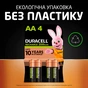 Акумулятор Duracell AA HR6 2500mAh * 4 (5000394057203 / 5007308) - зменшене зображення 7