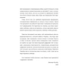 Книга Війна за реальність. Як перемагати у світі фейків, правд і спільнот - Дмитро Кулеба #книголав (9786178012489) - зменшене зображення 10