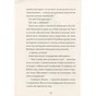 Книга Ґарґантіс. Легенди Морського Аду. Книга 2 - Томас Тейлор Видавництво Старого Лева (9786176799351) - зменшене зображення 8