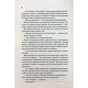 Книга Гіпотеза кохання - Алі Гейзелвуд Vivat (9786171700109) - зменшене зображення 9