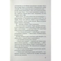 Книга Вона це почала - Шіан Ґілберт КСД (9786171517929) - зменшене зображення 7
