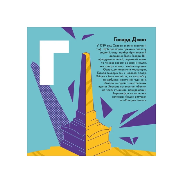 Книга Книжечка-мандрівочка. Херсон Видавництво Старого Лева (9789664484029) - изображение 4