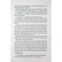 Книга Якщо це станеться - Ребекка Яррос КСД (9786171517486) - зменшене зображення 8