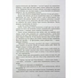 Книга Безсила - Лорен Робертс Readberry (9786170991065) - зменшене зображення 11