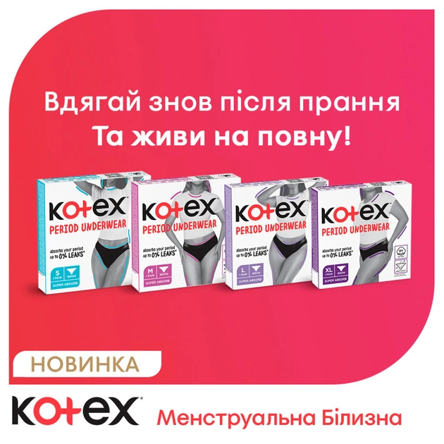 Гигиенические прокладки Kotex Менструальна білизна Розмір M 1 шт. (5029053590226) - изображение 7