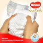 Підгузки Huggies Elite Soft 2 Mega (4-6 кг) 100 шт (50x2) (5029054568743) - зменшене зображення 5