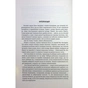 Книга Оповістки з Меекханського прикордоння. Книга 5: Кожна мертва мрія - Роберт М. Веґнер Видавництво РМ (9786178426323) - зменшене зображення 3