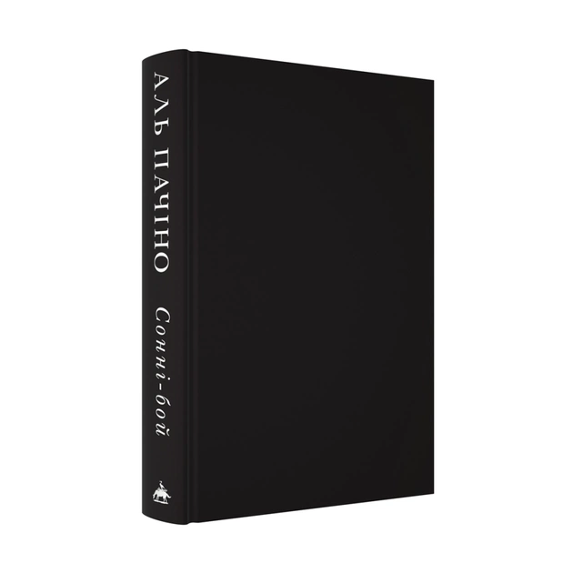 Книга Сонні-бой - Аль Пачіно А-ба-ба-га-ла-ма-га (9786175853917) - picture 3