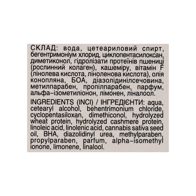 Кондиціонер для волосся Біокон Сила волосся Бальзам ополіскувач Обєм + відновлення 205 мл (4823110303320) - picture 5