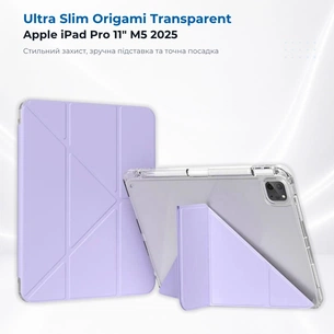 Чохол до планшета BeCover Ultra Slim Origami Transparent Apple iPad Pro 11" M5 2025 Purple (715957) зображення 1