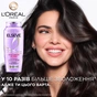 Шампунь Elseve Hyaluron Plump 250 мл (3600524029494) - уменьшенное изображение 5