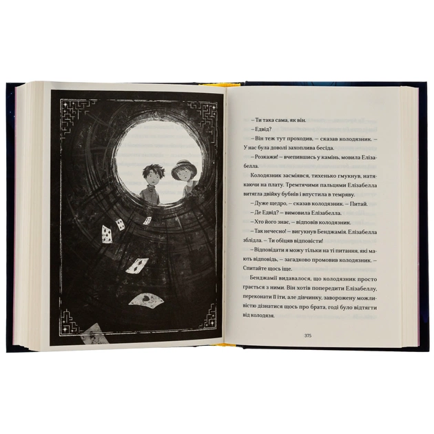 Книга Шептосвітичі. Лабіринт блукань і знахідок - Джордан Ліс Видавництво Старого Лева (9789664482902) - изображение 5