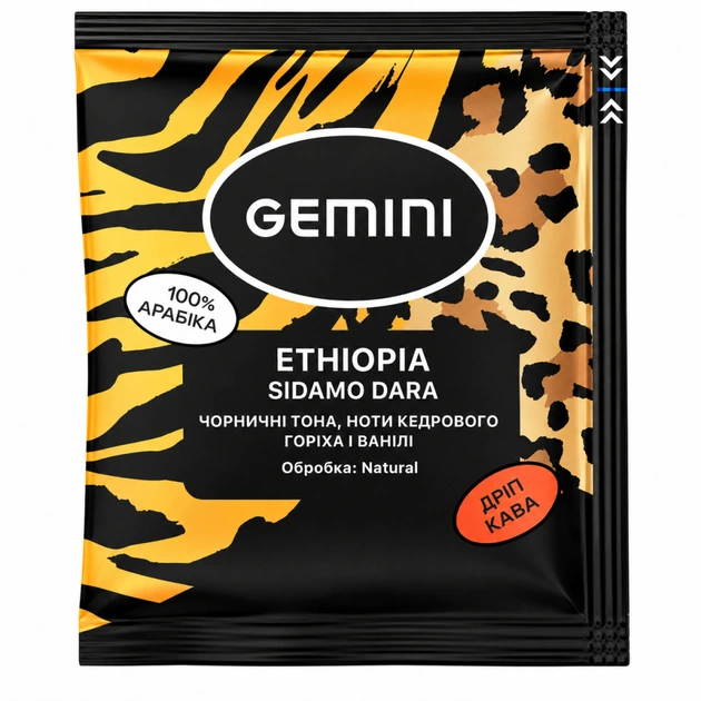 Кава Gemini Ethiopia Sidamo Dara мелена в дріп-пакеті 20х10 г (gm.32724) - зображення 1