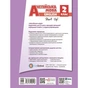 Підручник Англійська мова. 2 клас. Start Up - С. Губарєва, О. Павліченко, Л. Залюбовська Ранок (9786170990198) - зменшене зображення 2