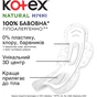 Гігієнічні прокладки Kotex Natural Night 6 шт. (5029053575360) - зменшене зображення 4