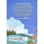 Книга Маленька Відьма - Отфрід Пройслер Ранок (9786170972989) - зменшене зображення 2