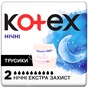 Гігієнічні прокладки Kotex Нічні трусики 2 шт. (8691900173820) - зменшене зображення 1