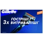 Змінні касети Gillette Fusion ProGlide 4 шт. (7702018085514) - зменшене зображення 3