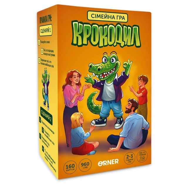 Игра для компании Orner Крокодил (orner-2678) - изображение 1