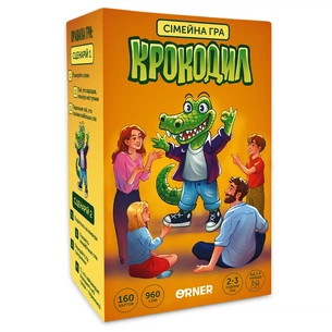 Гра для компанії Orner Крокодил (orner-2678) зображення 1