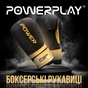 Боксерские перчатки PowerPlay 3024 Ultra Mat Chorno-Zoloti 12 untsiy (PP_3024_12oz_Bl/Gold) - уменьшенное изображение 7