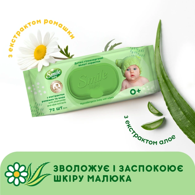 Дитячі вологі серветки Smile baby з екстрактом ромашки, алое і вітамінним комплексом з клапаном 72 шт (4823071653984) - picture 6