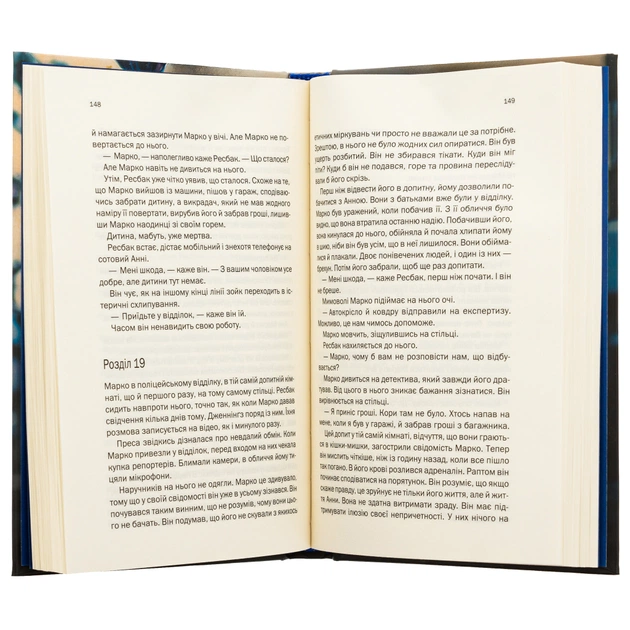 Книга Подружжя по сусідству - Шарі Лапена КСД (9786171512863) - зображення 6