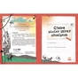 Книга Вигадую та створюю. Створи власну збірку оповідань - Луї Стовелл Ранок (9786170975652) - уменьшенное изображение 6