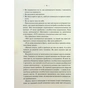 Книга Особисті кордони. Керівництво зі спокійного життя без травм і комплексів - Недра Ґловер Тавваб КСД (9786171299733) - уменьшенное изображение 8