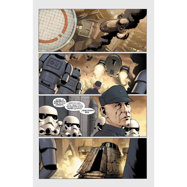 Комікс Зоряні Війни: Скайвокер завдає удару - Джейсон Аарон Varvar Publishing (9786170996343) - picture 5