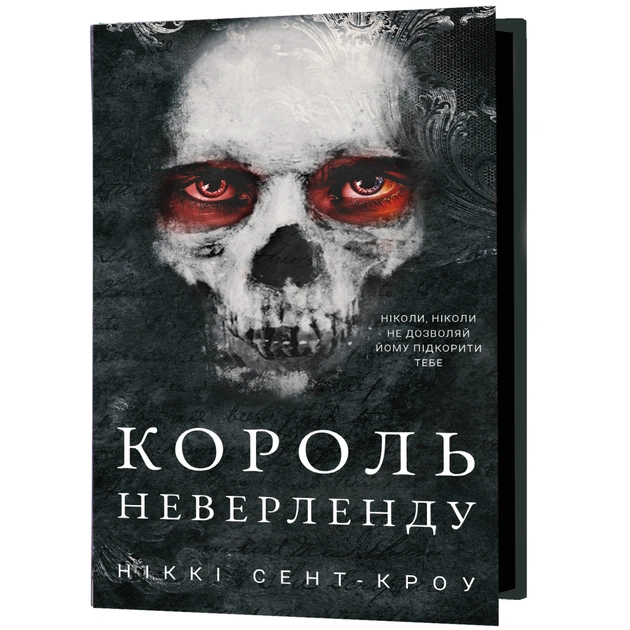 Книга Розпусні загублені хлопці. Книга 1: Король Неверленду - Ніккі Сент-Кроу BookChef (9786175482797) - зображення 4