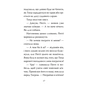 Книга Мопс, який хотів стати відьмою. Книга 10 - Белла Свіфт Видавництво РМ (9786178373979) - зменшене зображення 6