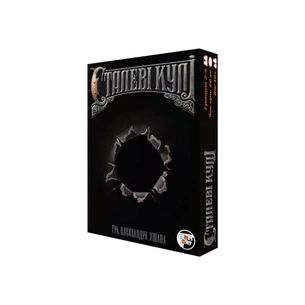 Настільна гра Games 7 Days Сталеві Кулі (укр.) (СТК001) зображення 1