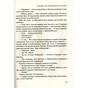 Книга Неперевершена Ґіллі Гопкінз - Кетрін Патерсон Vivat (9789669420886) - зменшене зображення 8