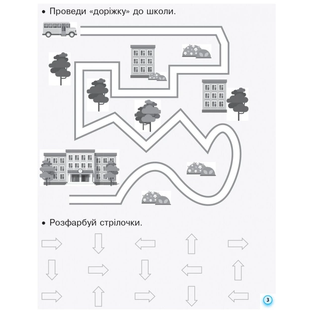 Прописи НУШ. З калькою. 1 клас до букваря Воскресенської, Цепової. Частина 1 - І.В. Цепова Ранок (9786170931016) - picture 4