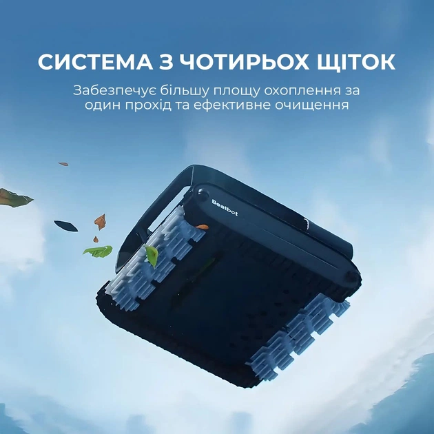 Робот-пилосос для басейну Beatbot AquaSense 2 Pro (PRCFDS02G) - picture 10