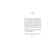 Книга Трояндова угода - Саша Пейтон Сміт Readberry (9786178771188) - уменьшенное изображение 4